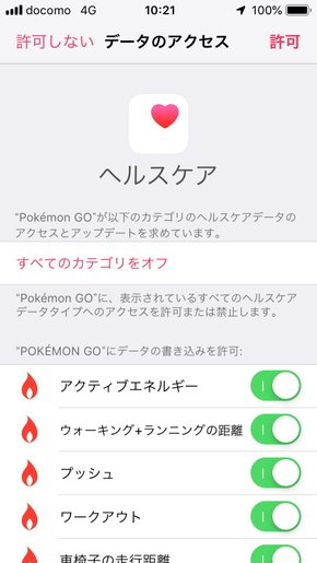 いつでも冒険モード