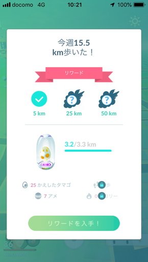 いつでも冒険モード