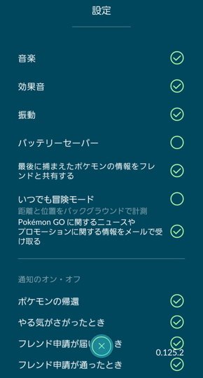 いつでも冒険モード
