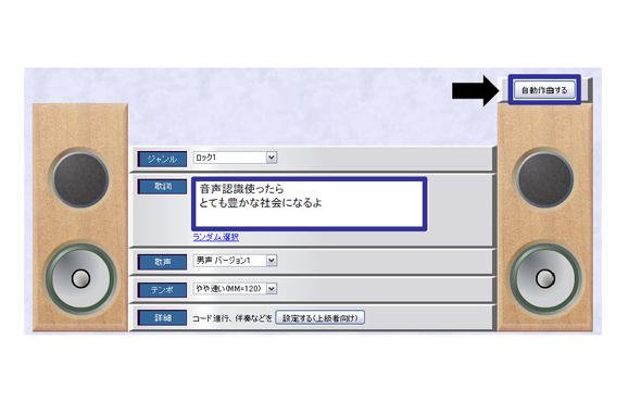 作曲AI