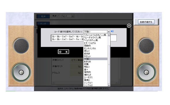 作曲