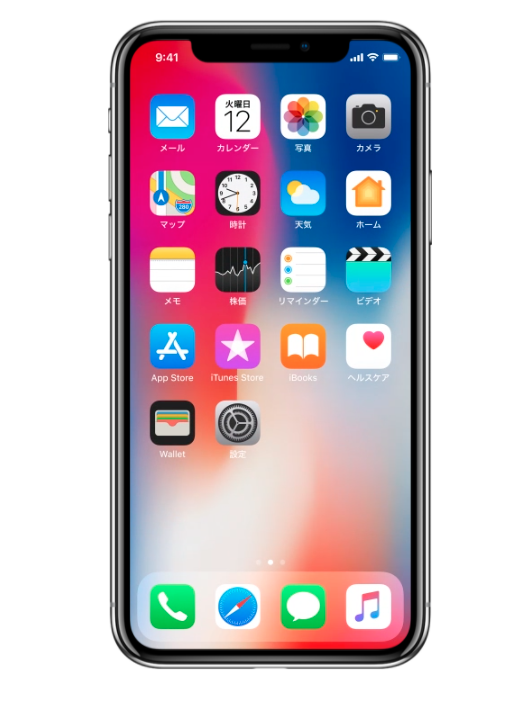 iPhone X、タッチ不具合で交換プログラム開始（画像）（2/2枚目