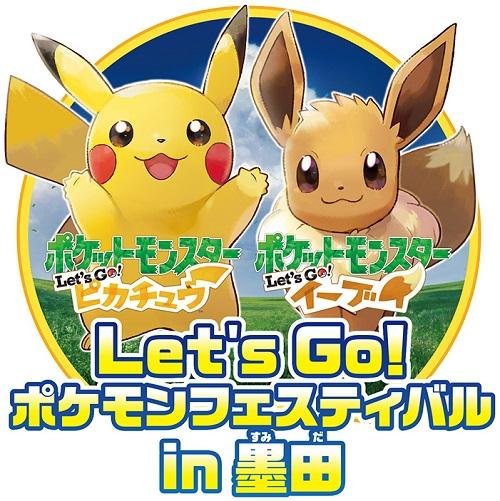 ポケモン