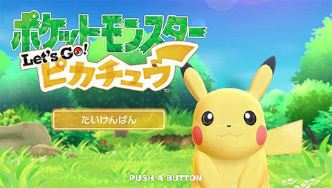 ポケモン