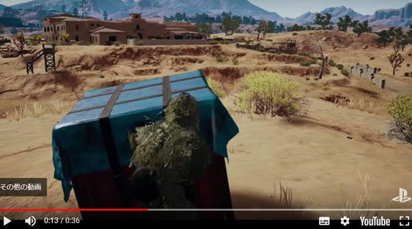 PUBG