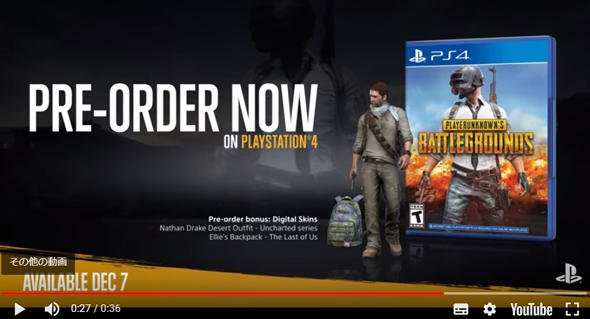 PUBG