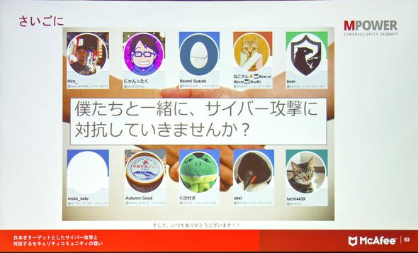 サイバー攻撃