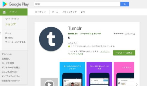  tumblr 2