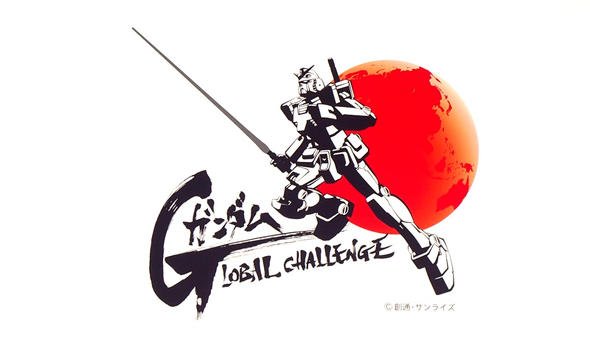 ガンダム