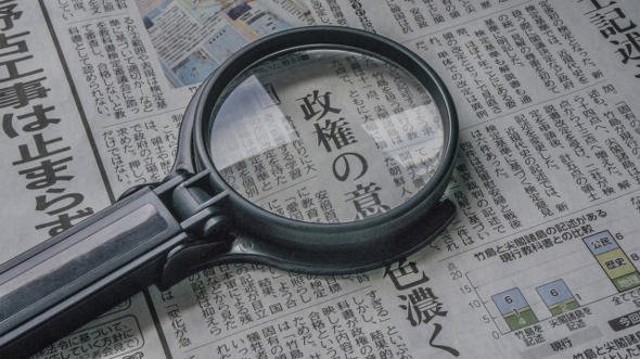新聞