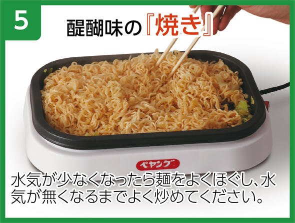 焼きそば