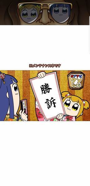クソみくじ