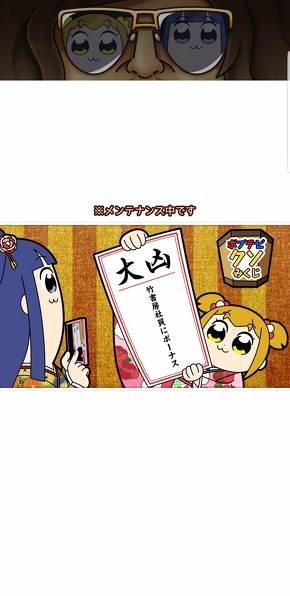 クソみくじ