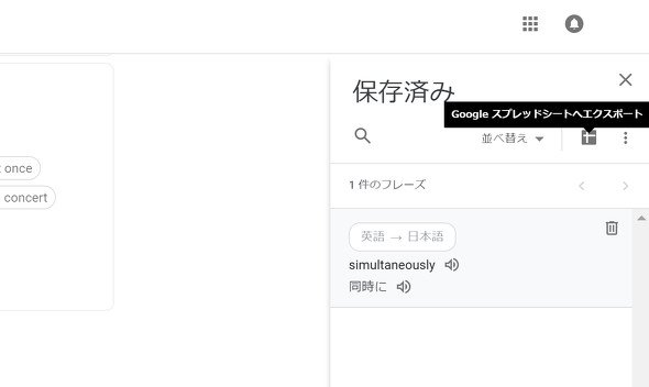  trans 3