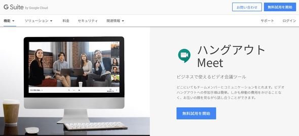  hangout 1