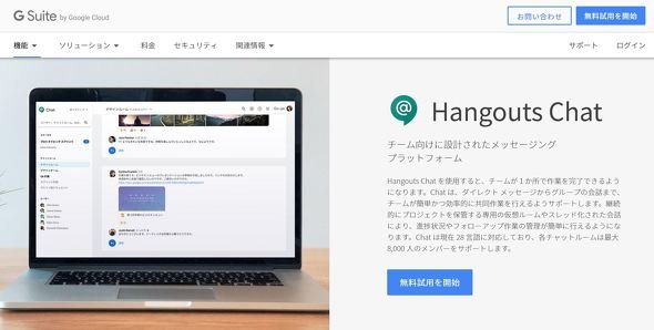  hangout 2