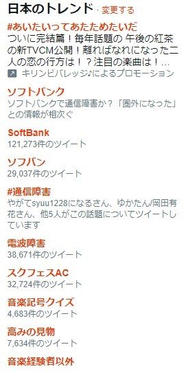 ソフトバンク