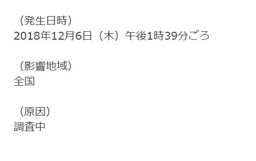 ソフトバンク