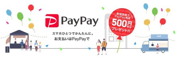 ソフトバンク