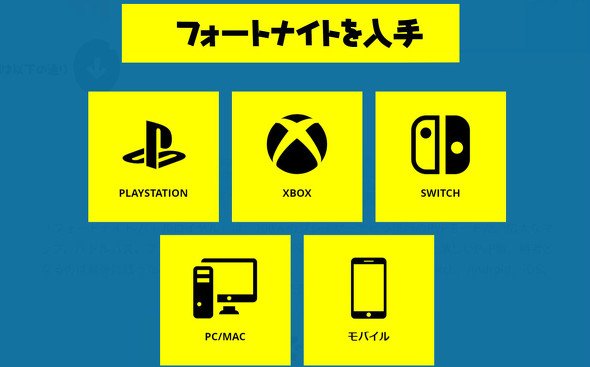  fortnite 2