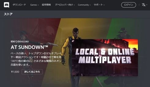  discord 2