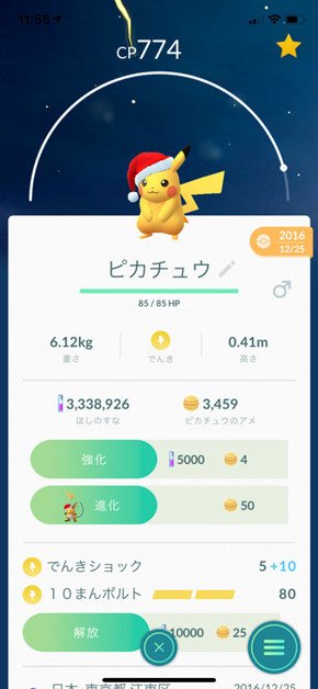 ポケモン