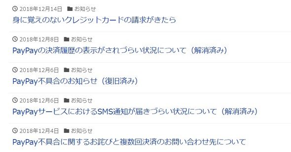 ペイペイ