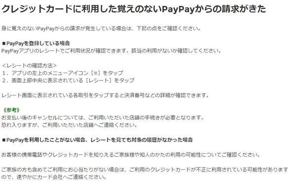ペイペイ