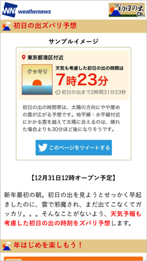 天気