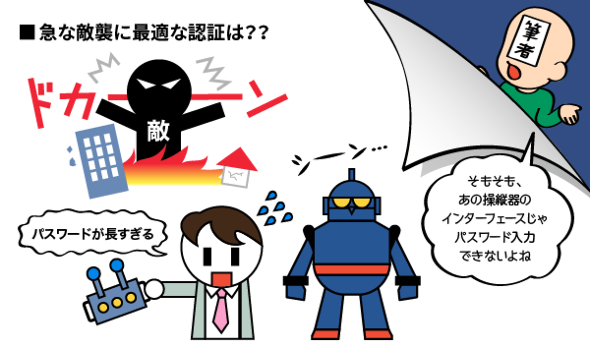 鉄人