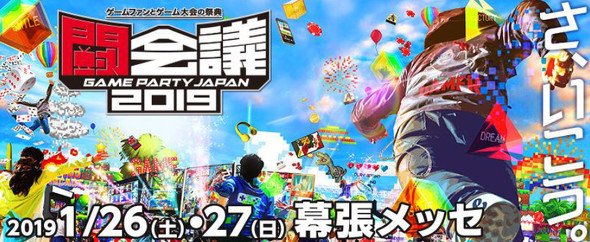 ゲーム
