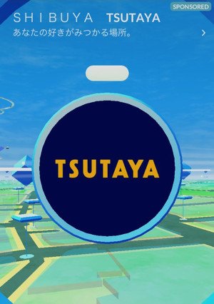 ツタヤ