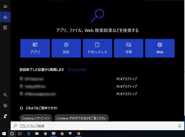  cortana 2