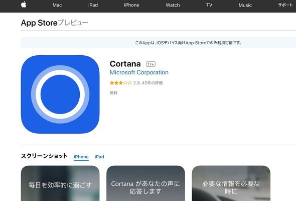  cortana 1