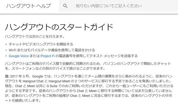  hangout 2