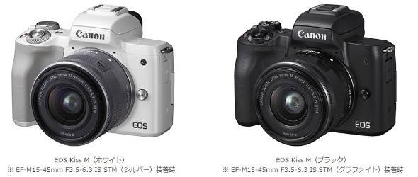 キヤノン「EOS Kiss M」