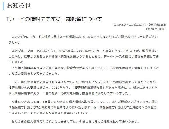 個人情報