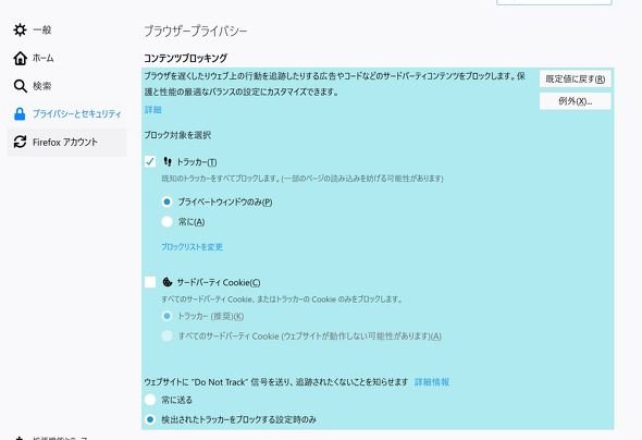  firefox 2