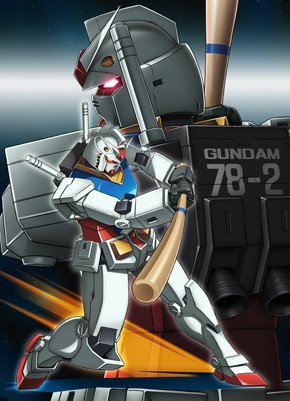 ガンダム