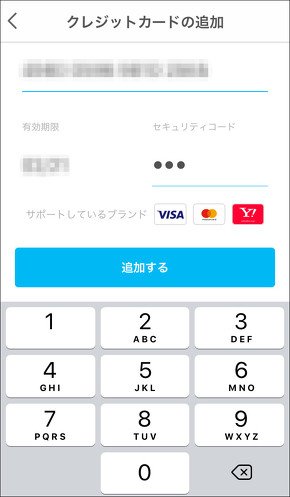 クレカ