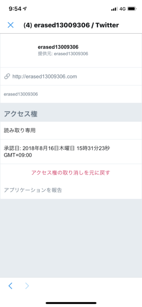 アプリ