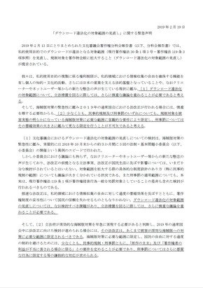 緊急声明全文