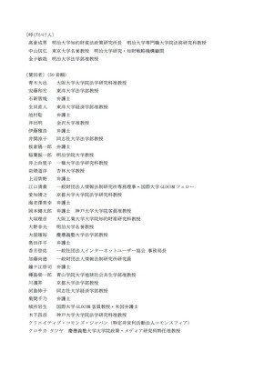緊急声明全文