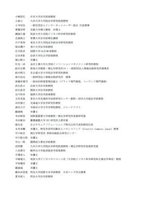 緊急声明全文