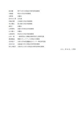 緊急声明全文