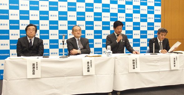 講談社