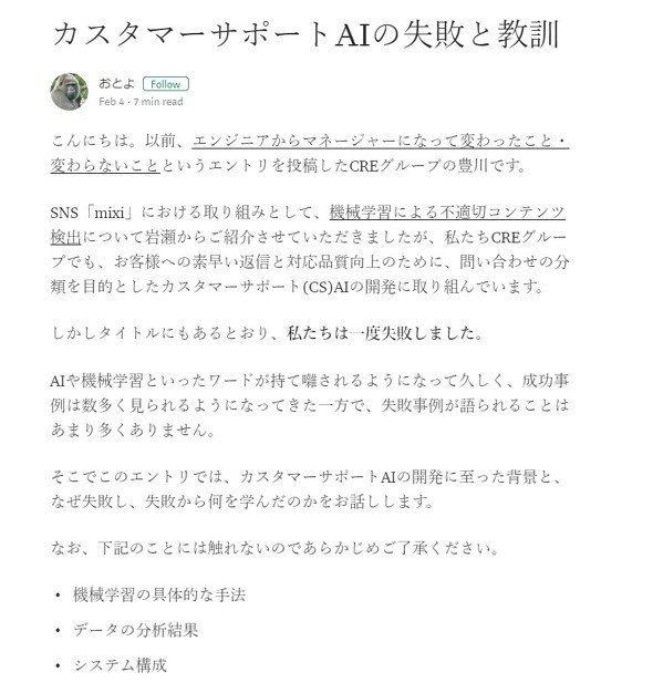 ミクシィ