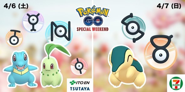 ポケモン