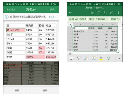  excel 2