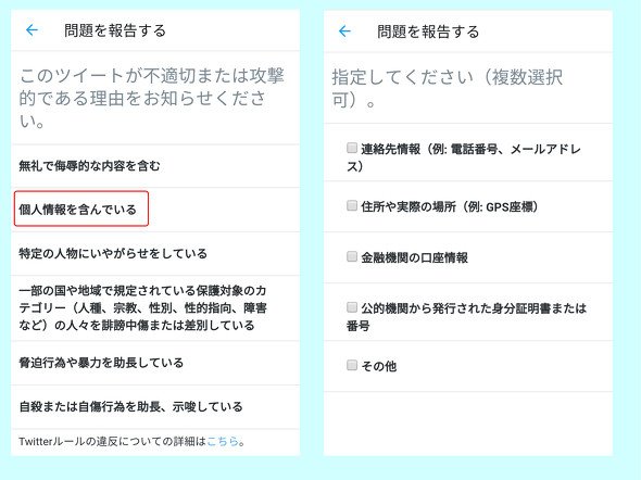  twit 2